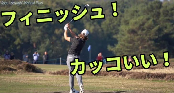 ゴルフのフォローで腕を伸ばす方法 美しいフィニッシュへ繋げる腕の動き 福岡市内 インドアゴルフレッスンスクール 天神 博多の ハイクオリティgolf Academy