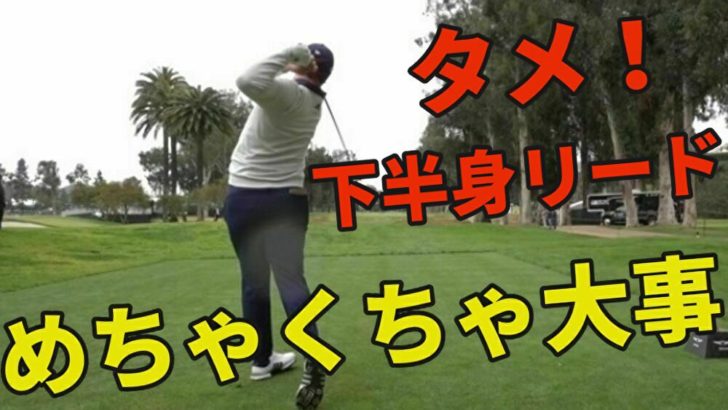 手打ちを矯正できる 上半身の動きを自動的に封じるある方法とは 福岡市内 インドアゴルフレッスンスクール 天神 博多の ハイクオリティgolf Academy