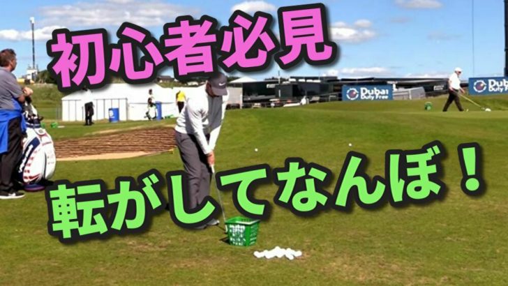 ランニングアプローチと止まるアプローチが上手くなる方法 福岡市内 インドアゴルフレッスンスクール 天神 博多の ハイクオリティgolf Academy