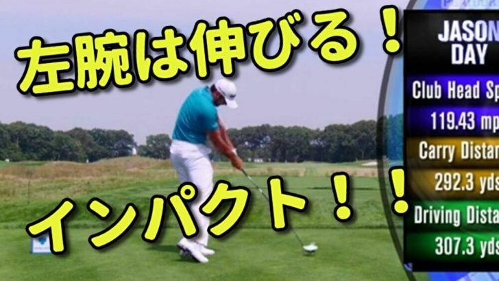 インパクトで左腕を伸ばして使うために大切なポイントを見逃していませんか 福岡市内 インドアゴルフレッスンスクール 天神 博多の ハイクオリティ Golf Academy