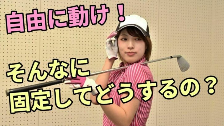 頭を動かさないバックスイングは腕を振り上げてアップライトなトップになりやすい 福岡市内 インドアゴルフレッスンスクール 天神 博多の ハイクオリティ Golf Academy