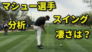 懐を広く作るダウンスイングがゴルフ上達のカギ 練習方法を動画で公開 福岡市内 インドアゴルフレッスンスクール 天神 博多の ハイクオリティgolf Academy